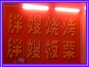 胖嫂板栗虞城店